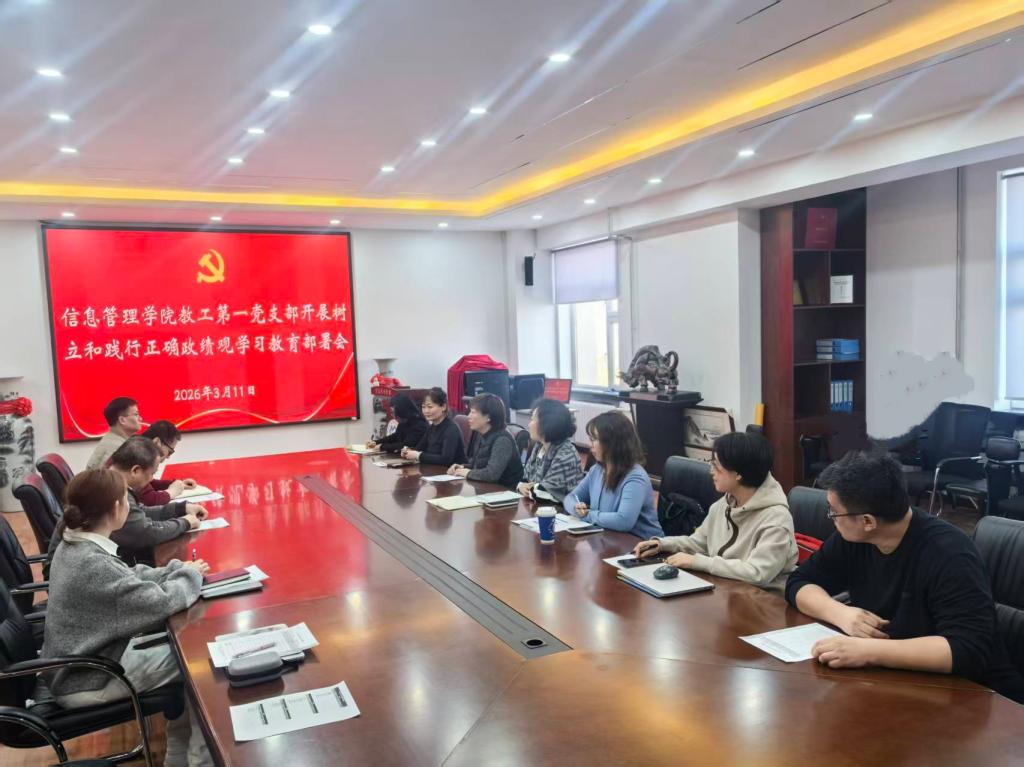 公司党委部署启动树立和践行正确政绩观学习教育