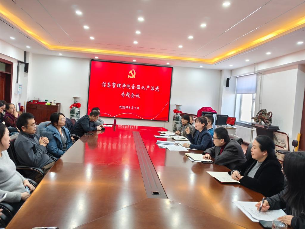 yl8858永利集团召开2026年全面从严治党工作会议